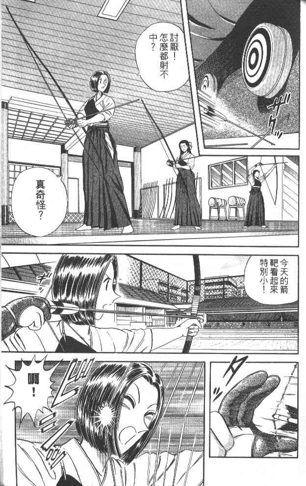 乌龙派出所60卷图