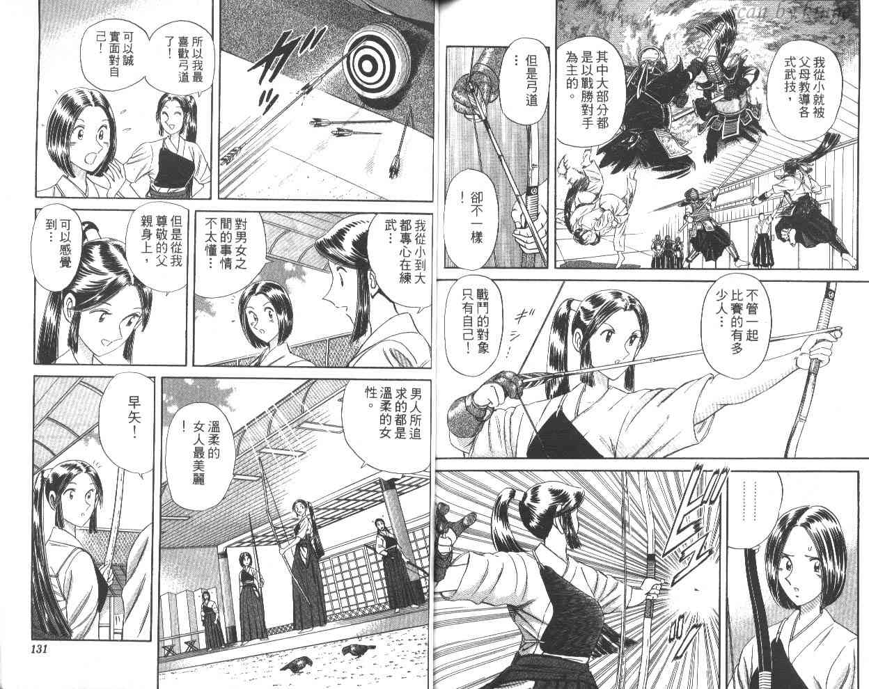 乌龙派出所60卷图