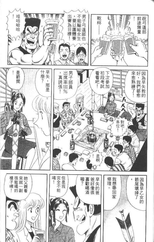 乌龙派出所60卷图