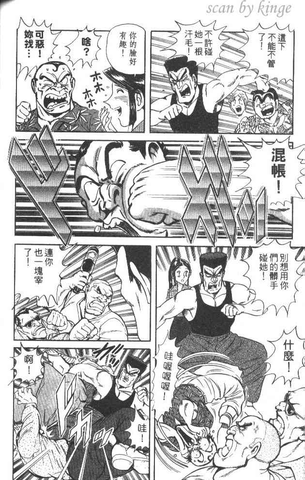 乌龙派出所60卷图