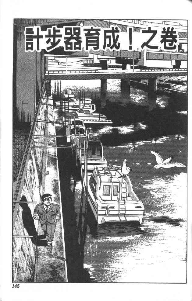 乌龙派出所60卷图