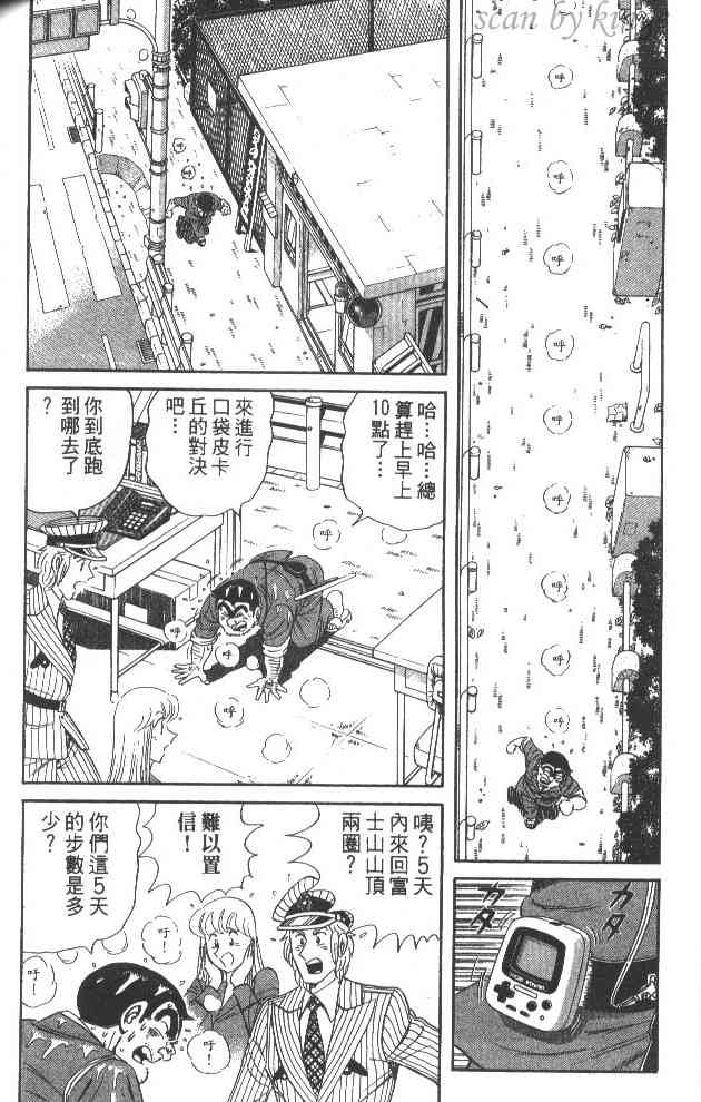 乌龙派出所60卷图