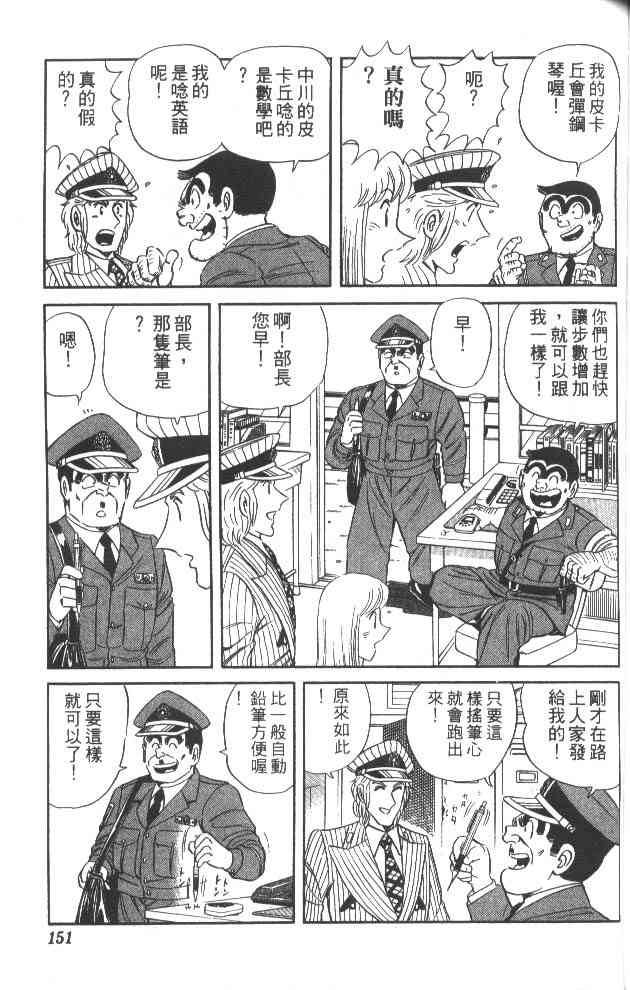 乌龙派出所60卷图