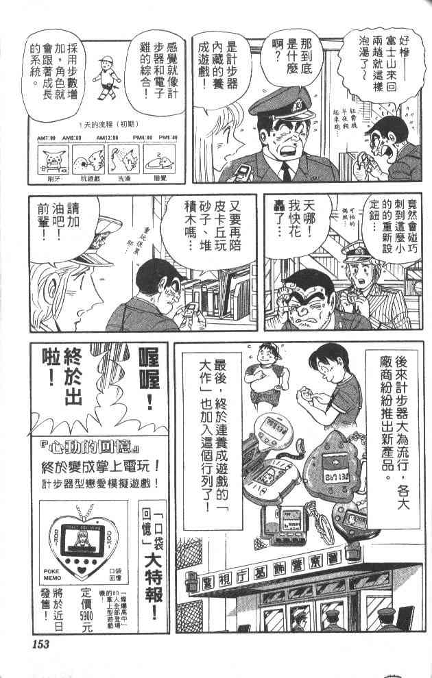 乌龙派出所60卷图