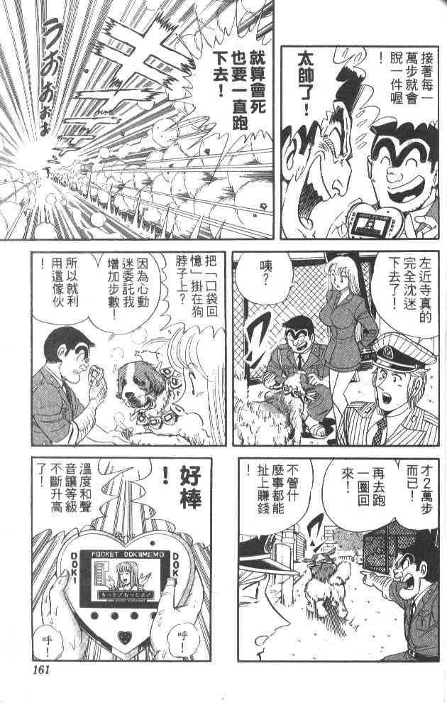 乌龙派出所60卷图