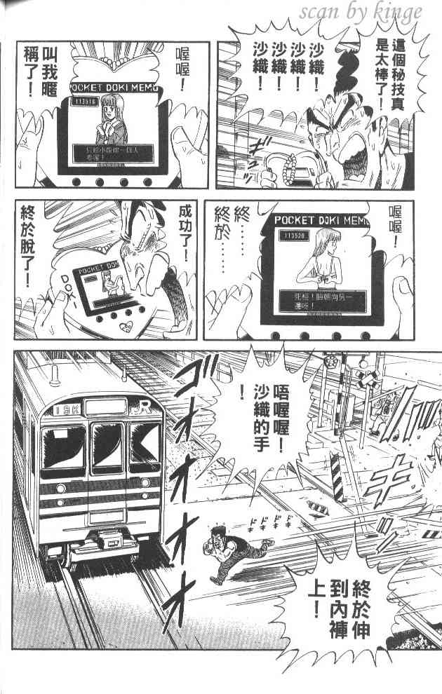 乌龙派出所60卷图