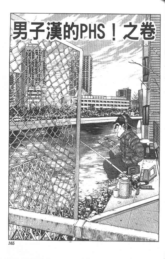 乌龙派出所60卷图