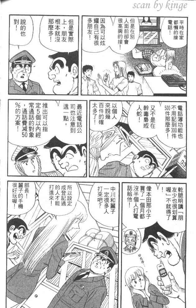 乌龙派出所60卷图