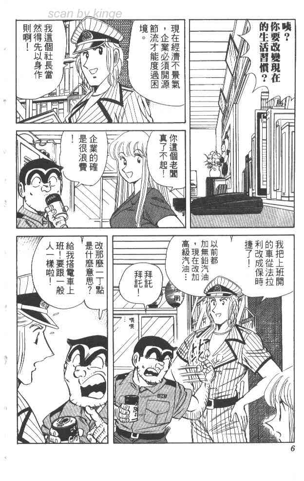 乌龙派出所63卷图