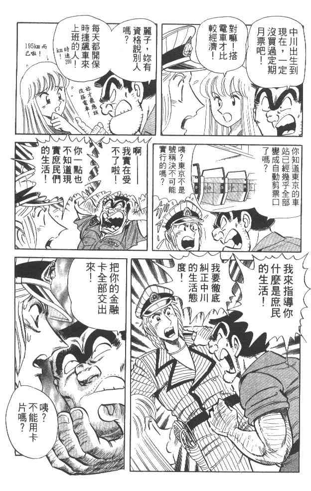 乌龙派出所63卷图