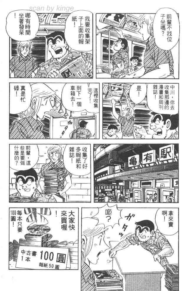 乌龙派出所63卷图