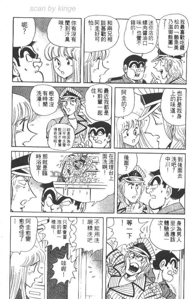 乌龙派出所63卷图