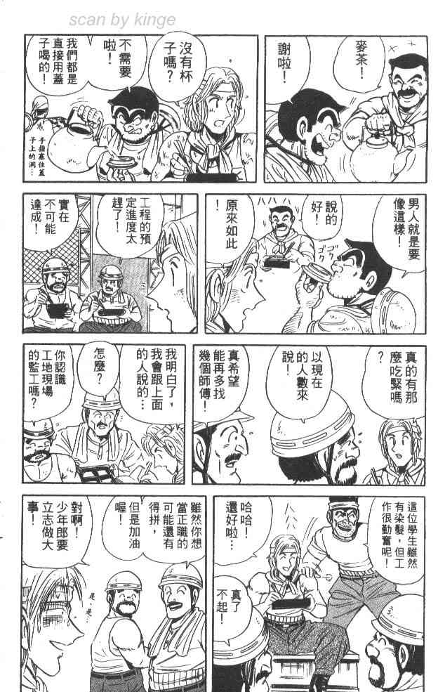 乌龙派出所63卷图