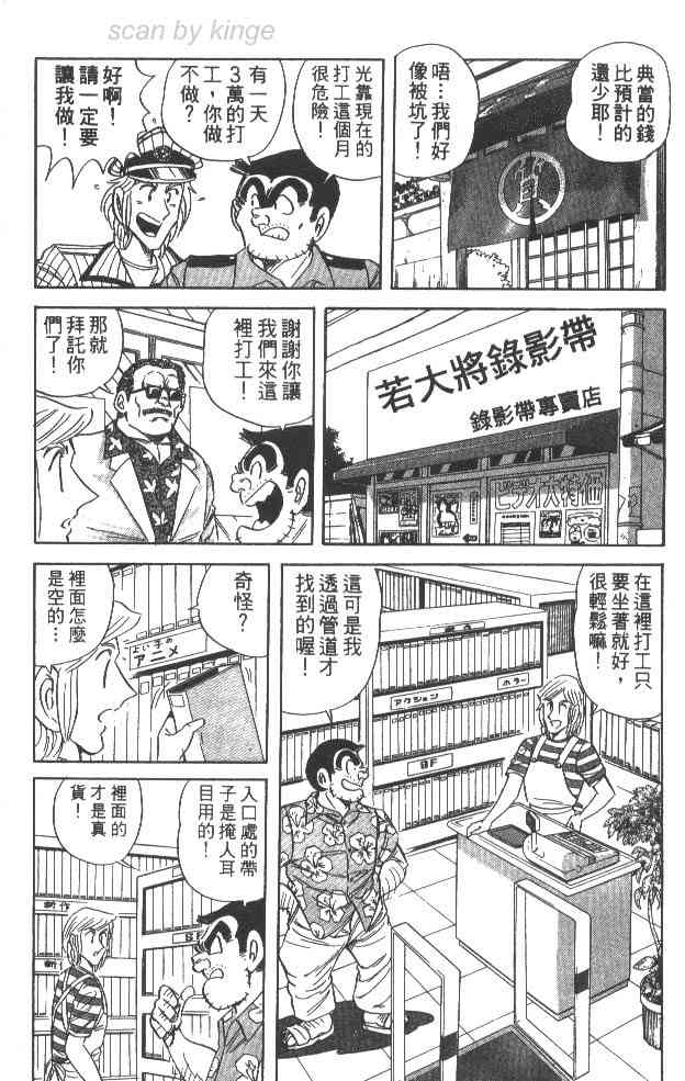 乌龙派出所63卷图