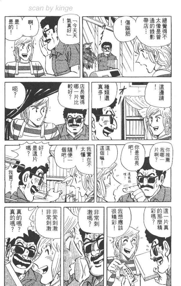 乌龙派出所63卷图