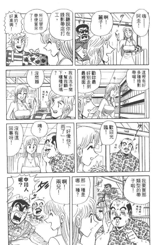 乌龙派出所63卷图