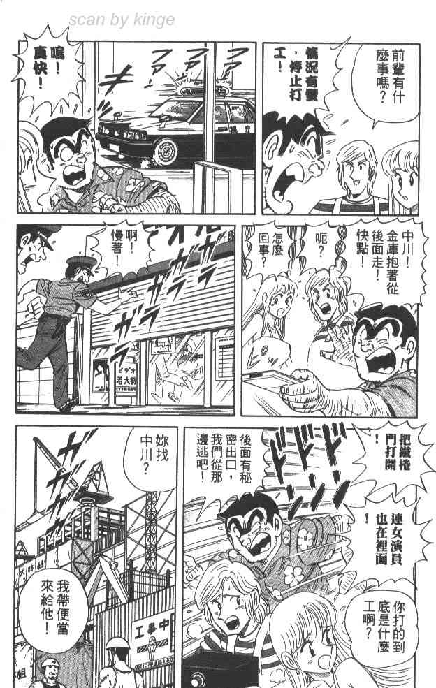 乌龙派出所63卷图