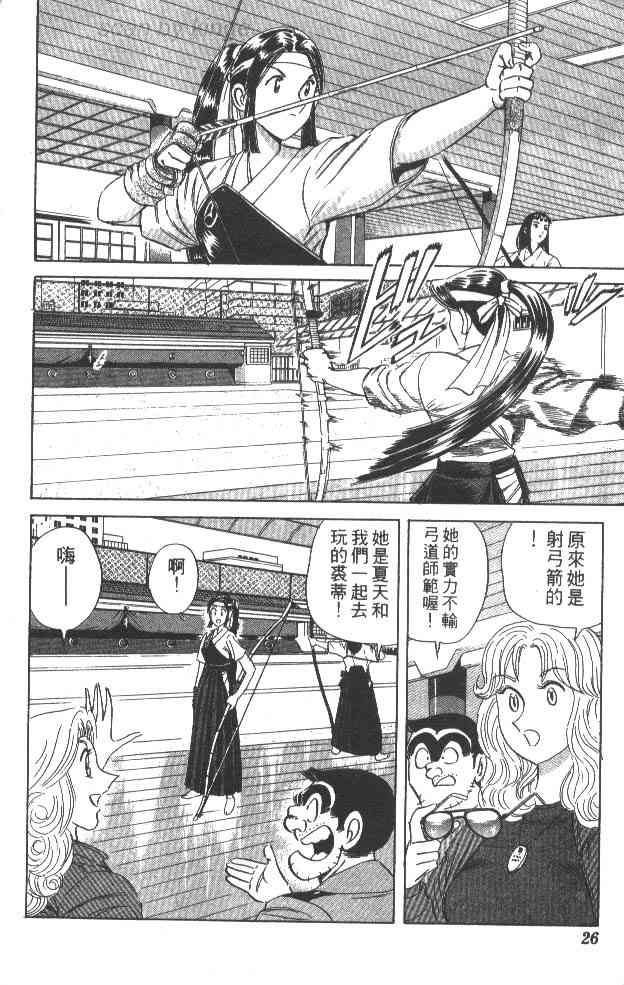 乌龙派出所63卷图