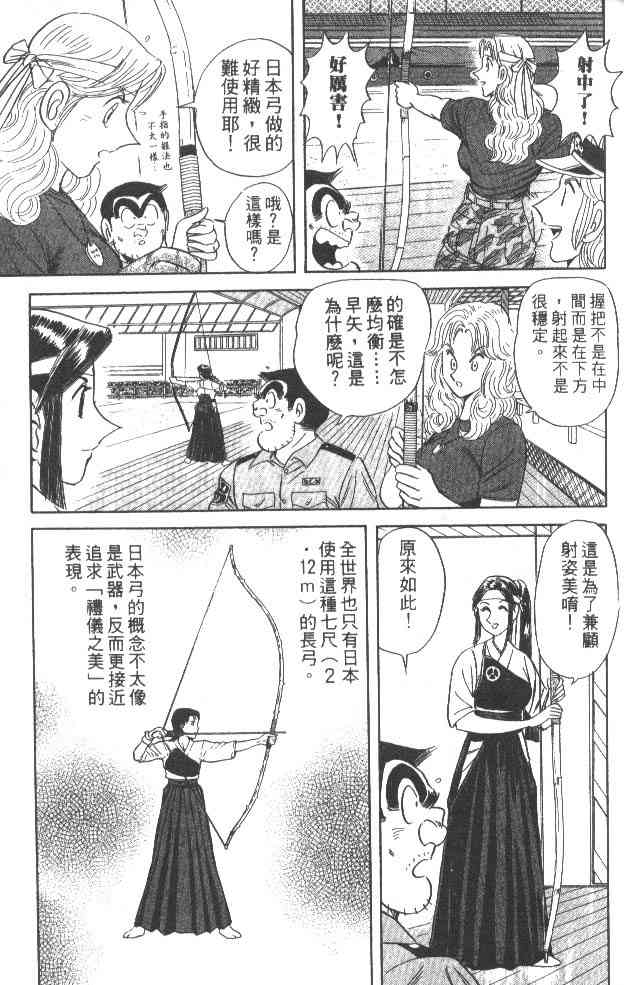 乌龙派出所63卷图