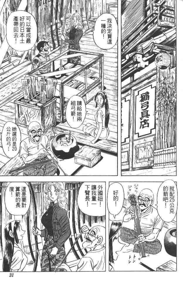 乌龙派出所63卷图