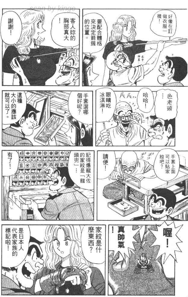 乌龙派出所63卷图