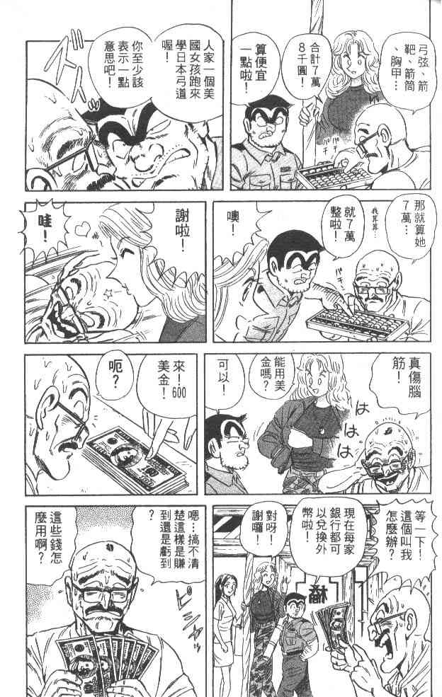 乌龙派出所63卷图