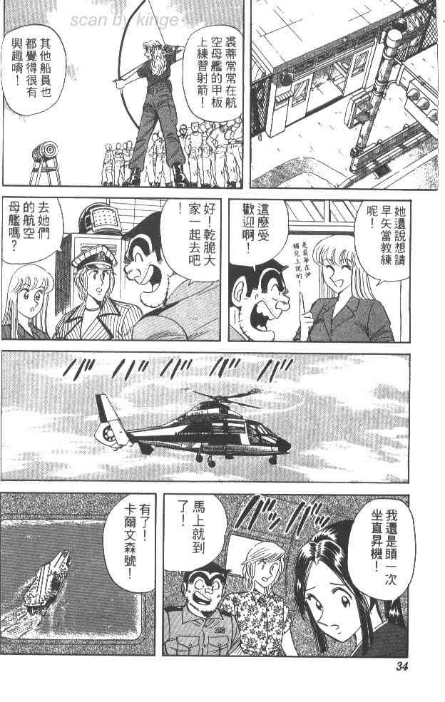 乌龙派出所63卷图