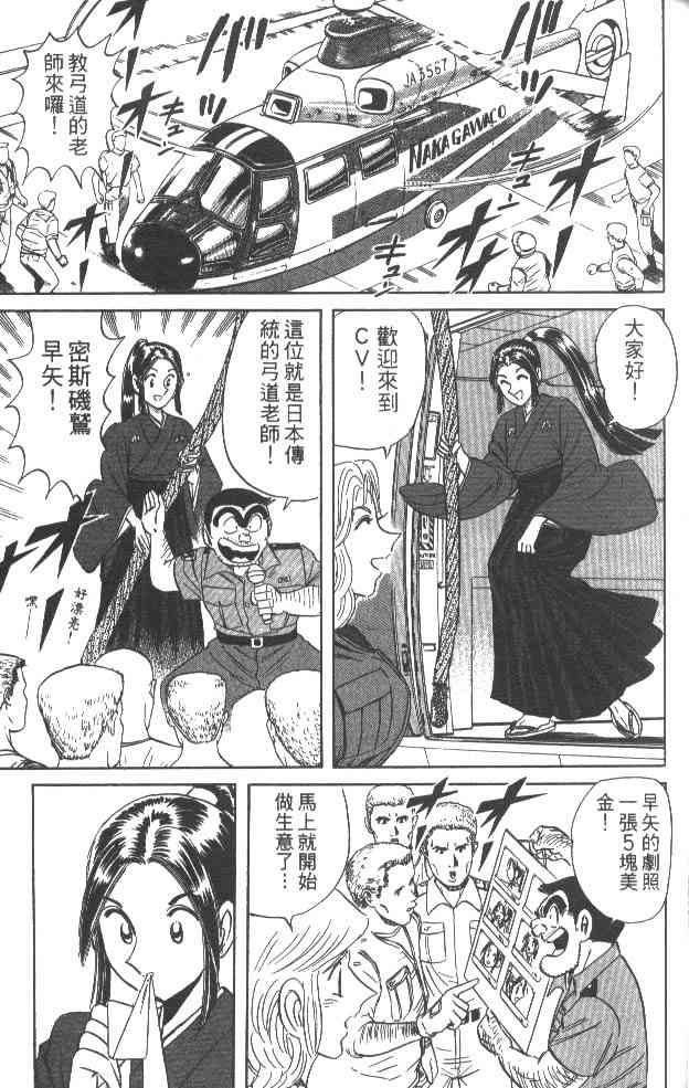 乌龙派出所63卷图