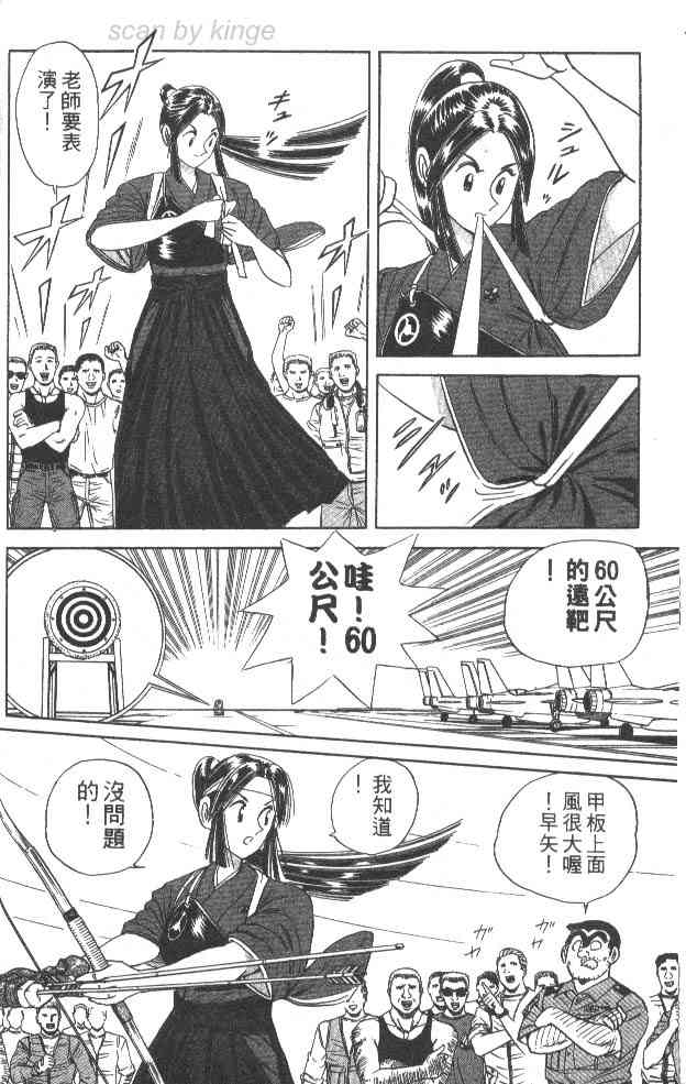 乌龙派出所63卷图