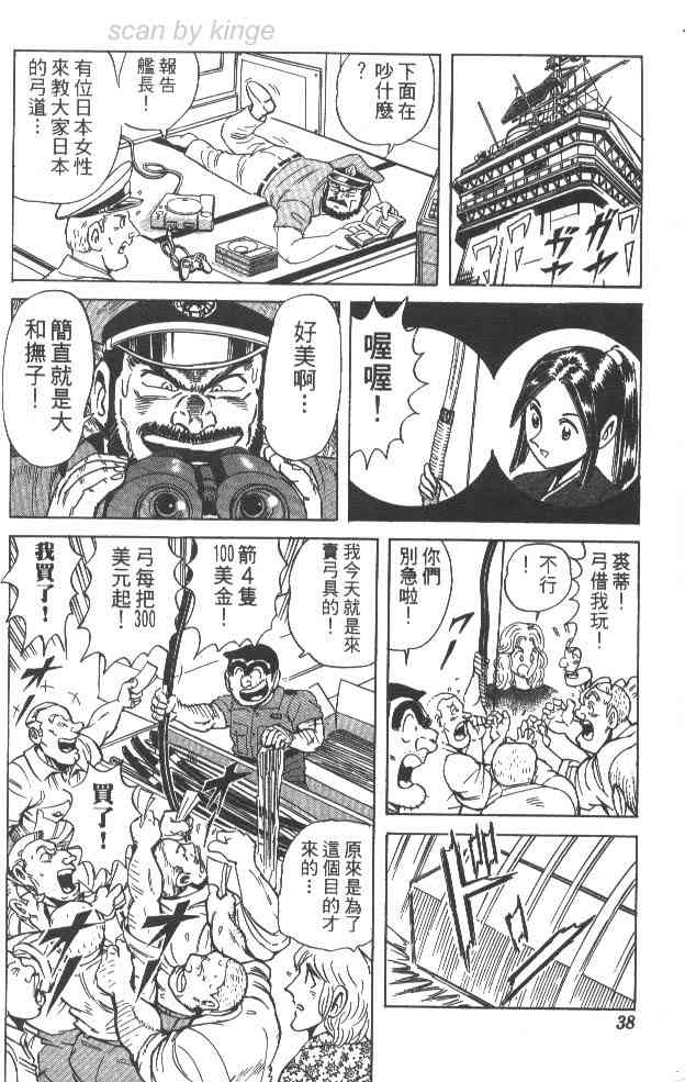 乌龙派出所63卷图