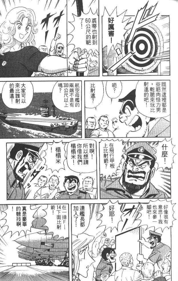 乌龙派出所63卷图