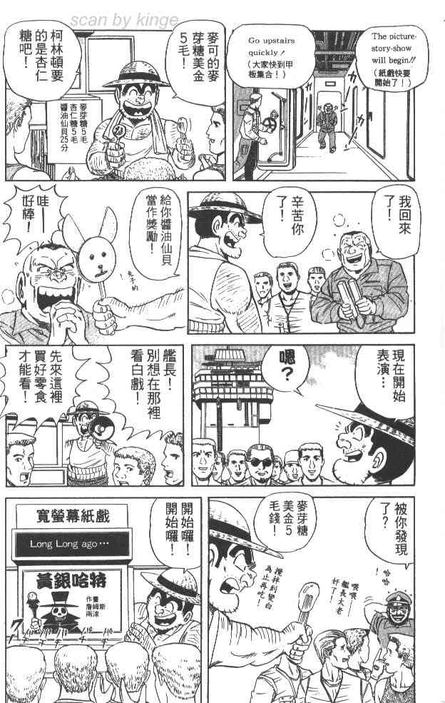 乌龙派出所63卷图