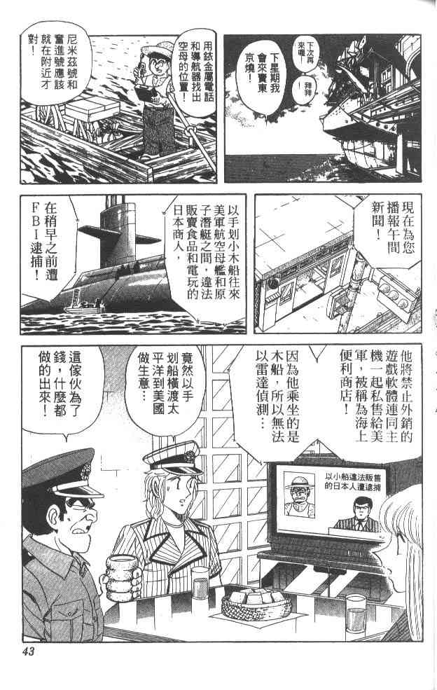 乌龙派出所63卷图