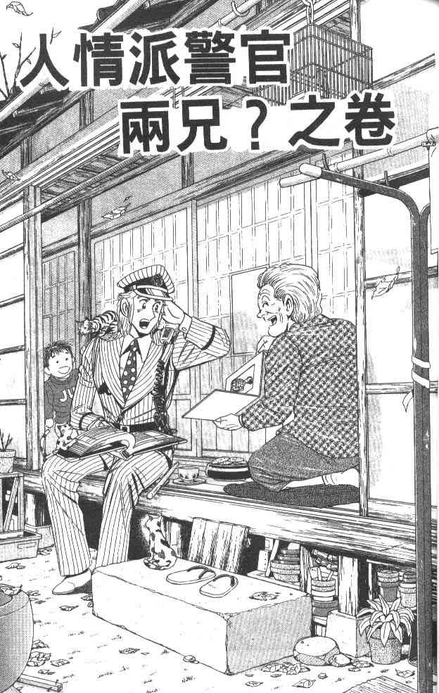 乌龙派出所63卷图