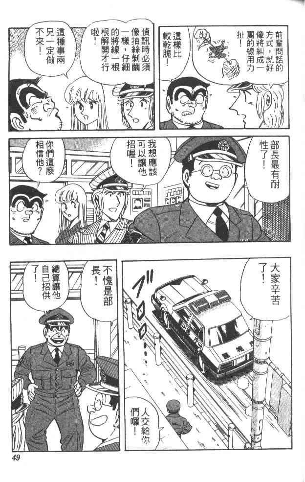 乌龙派出所63卷图