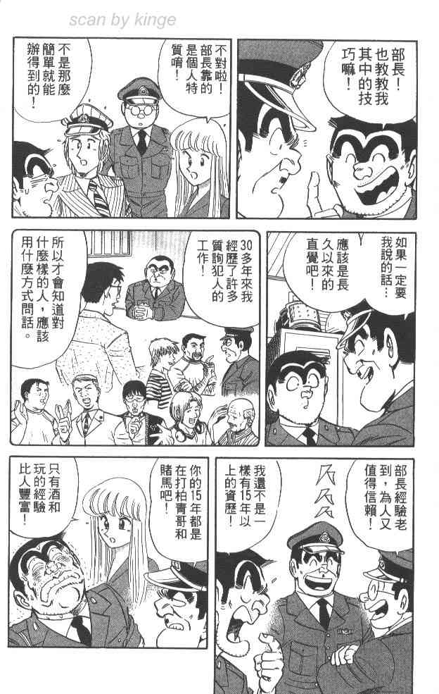 乌龙派出所63卷图