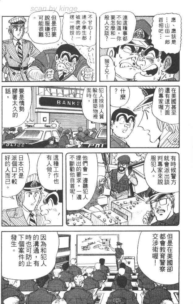 乌龙派出所63卷图