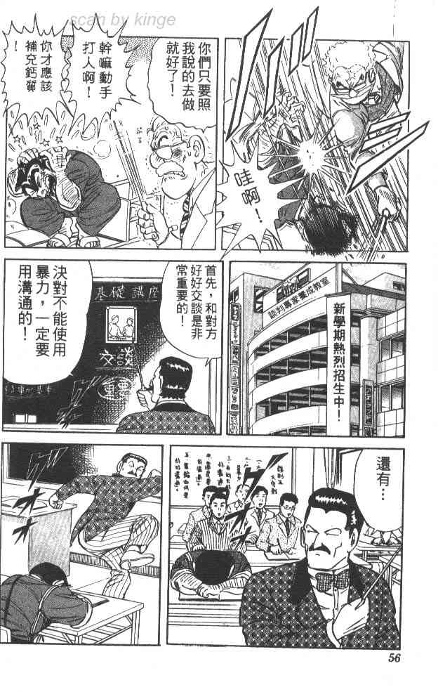 乌龙派出所63卷图