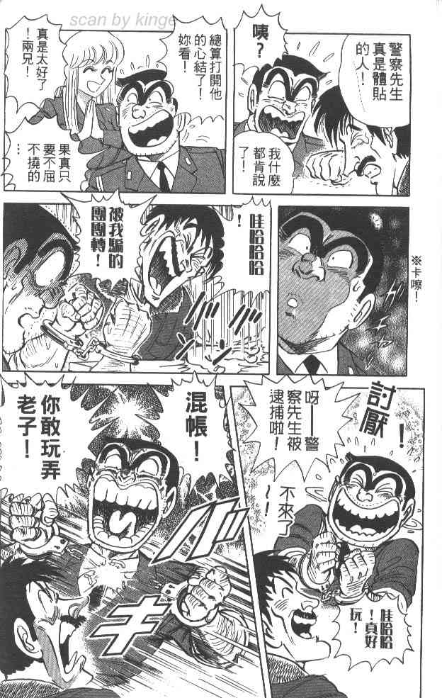 乌龙派出所63卷图