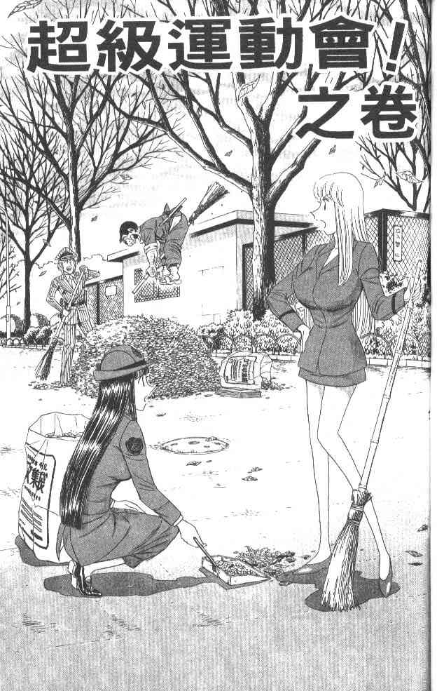 乌龙派出所63卷图