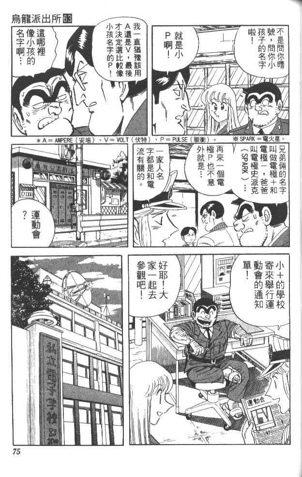 乌龙派出所63卷图