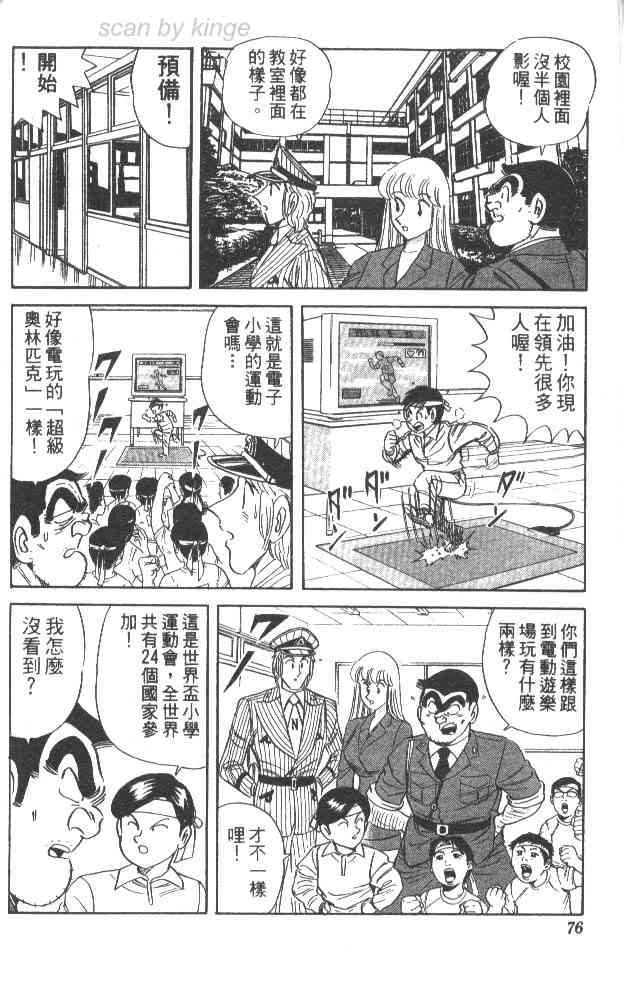 乌龙派出所63卷图