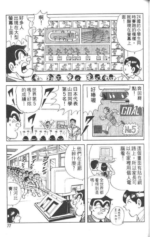 乌龙派出所63卷图