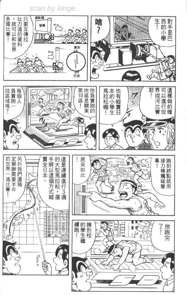 乌龙派出所63卷图