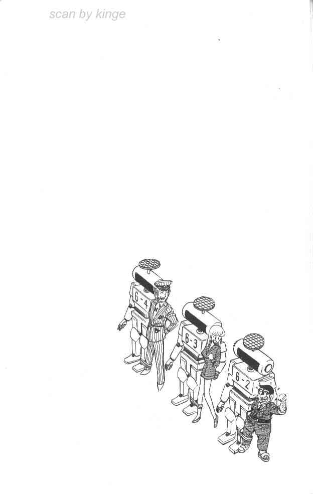 乌龙派出所63卷图