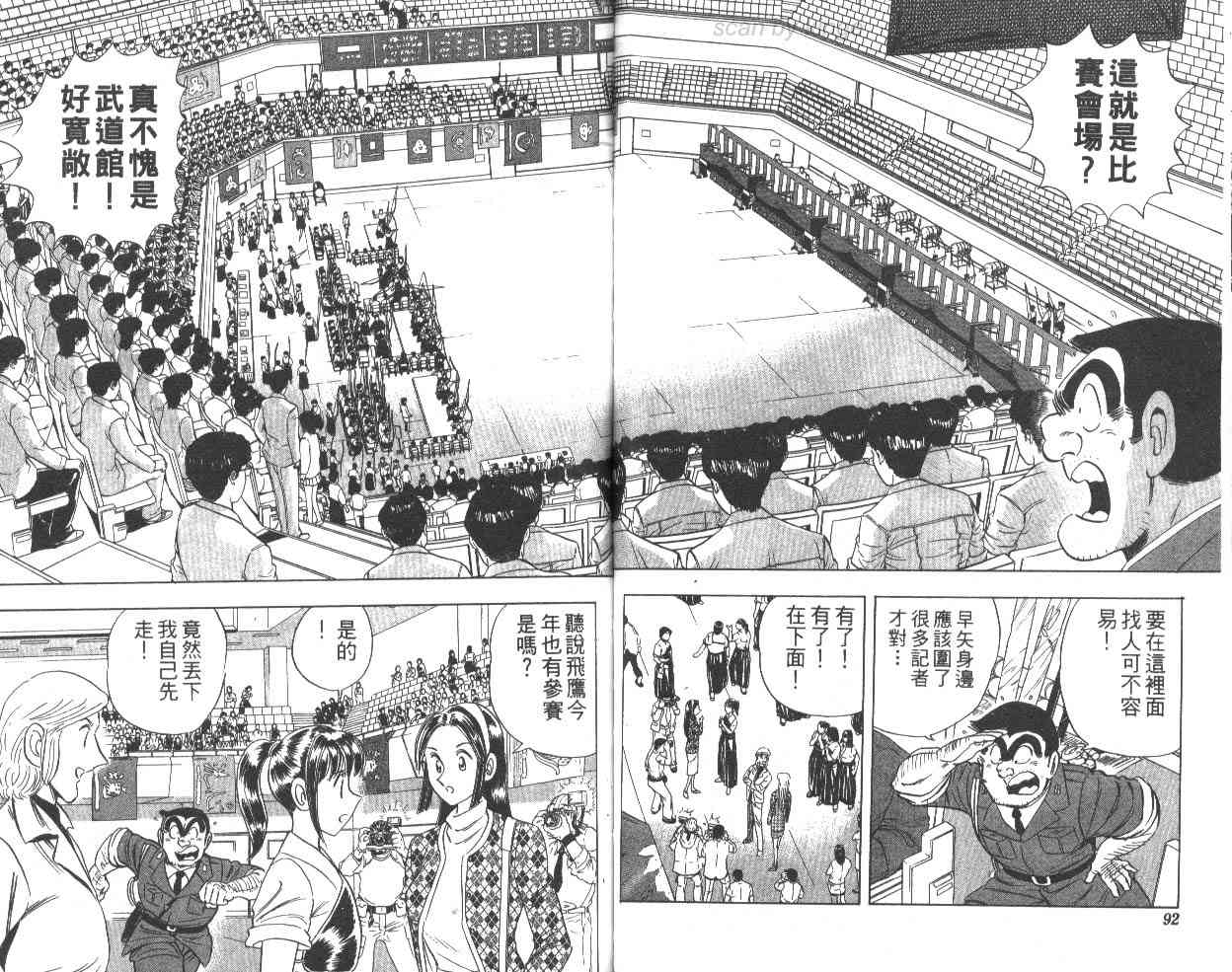 乌龙派出所63卷图