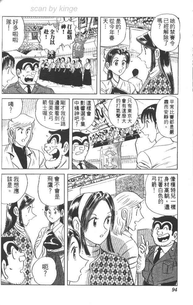 乌龙派出所63卷图