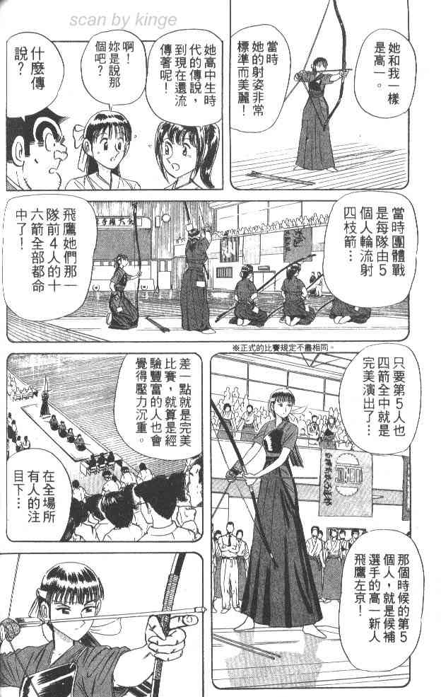 乌龙派出所63卷图