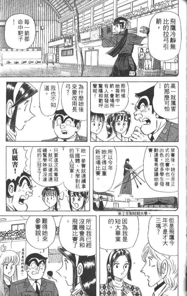 乌龙派出所63卷图