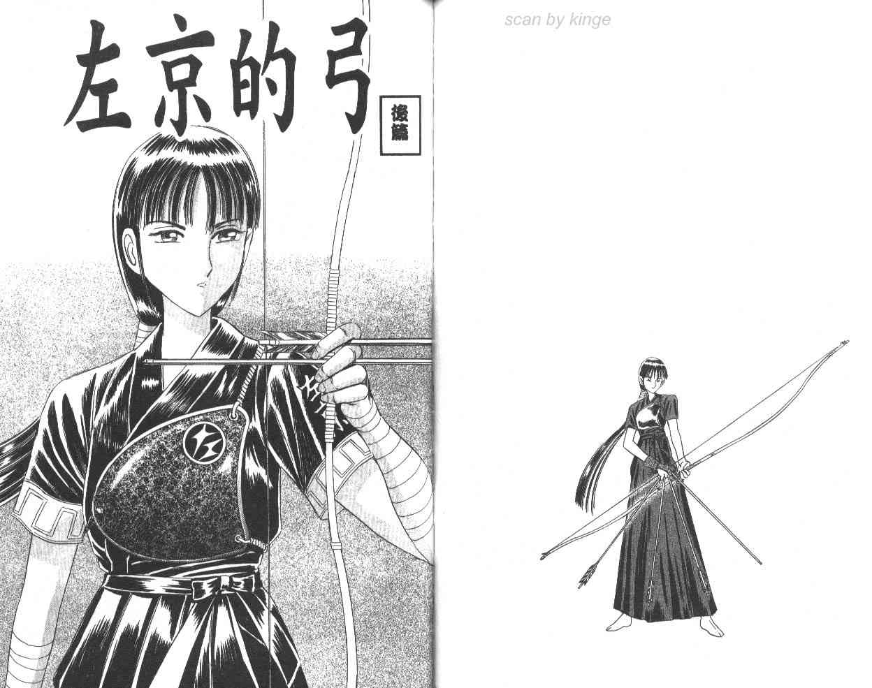 乌龙派出所63卷图